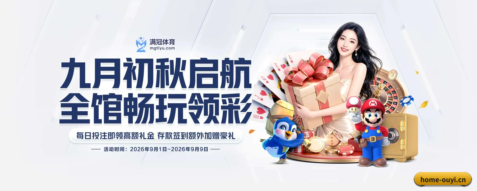 欧亿体育 APP